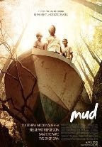 Mud poster